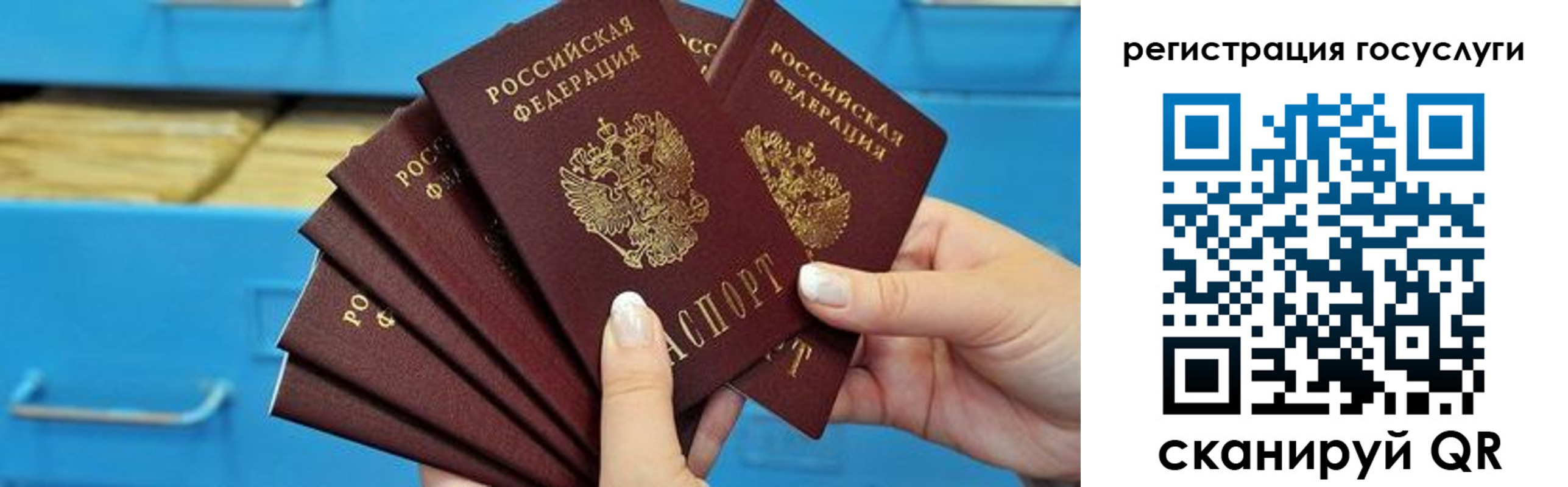временная регистрация для всех в Магадане