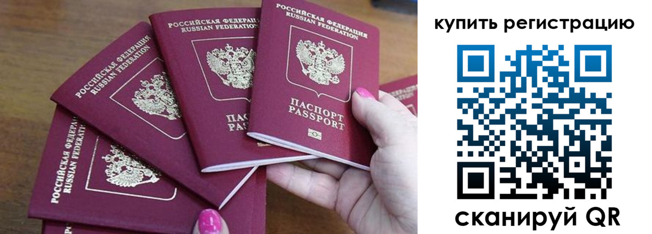 временная регистрация в квартире в Магадане